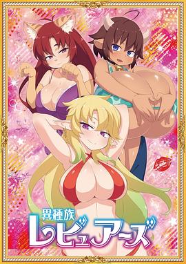 御宅评鉴指南[电影解说]封面图