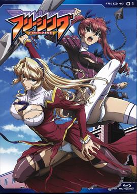 零度战姬第一季[电影解说]封面图