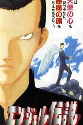 冷面天使[电影解说]封面图