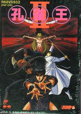 孔雀王：幻影城[电影解说]封面图