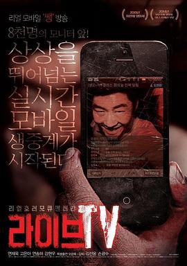 活命直播[电影解说]封面图