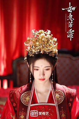 如意芳霏[电影解说]封面图