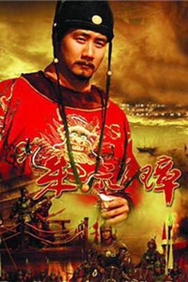 朱元璋2006[电影解说]封面图