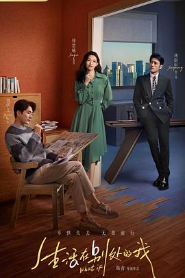 生活在别处的我[电影解说]封面图