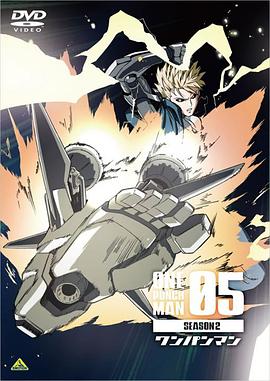 一拳超人 第二季 OVA5[电影解说]封面图