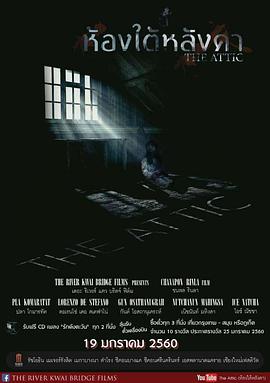 阁楼217[电影解说]封面图