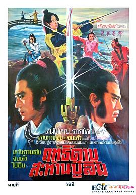 月异星邪[电影解说]封面图