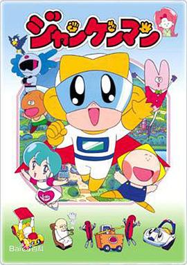 正气大侠[电影解说]封面图