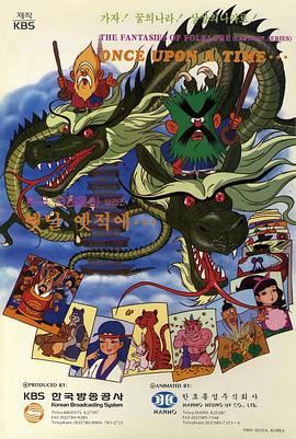 很久很久以前[电影解说]封面图