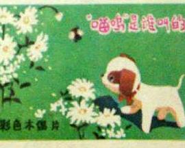 喵呜是谁叫的？[电影解说]封面图