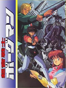 超音战士[电影解说]封面图