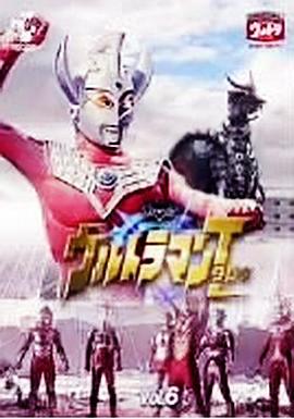 剧场版 泰罗奥特曼：燃烧! 奥特6兄弟[电影解说]封面图