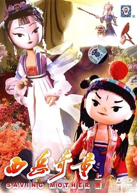 西岳奇童1984[电影解说]封面图