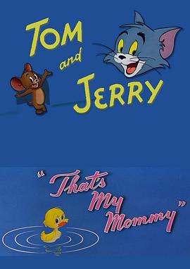 我的好妈咪[电影解说]封面图