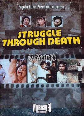 冲破功夫城[电影解说]封面图