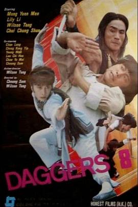 空手入白刃[电影解说]封面图