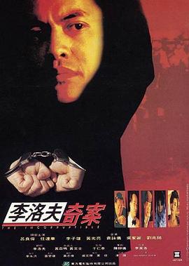 力擒毒枭[电影解说]封面图