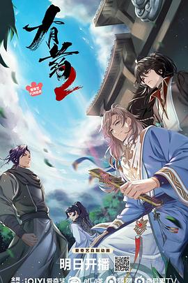 有药2[电影解说]封面图