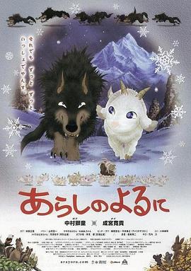 翡翠森林狼与羊[电影解说]封面图