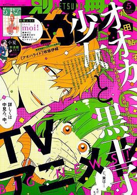 狼少女与黑王子[电影解说]封面图