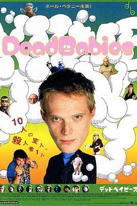 死婴1990[电影解说]封面图