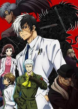 青年黑杰克[电影解说]封面图