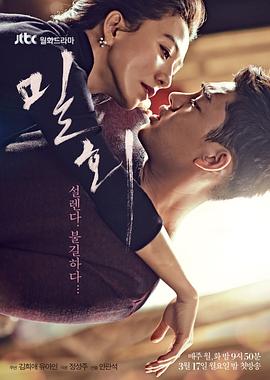 密会[电影解说]封面图