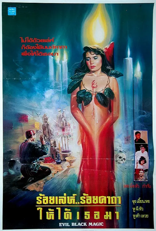 春女怪谈[电影解说]封面图