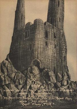 山猫[电影解说]封面图