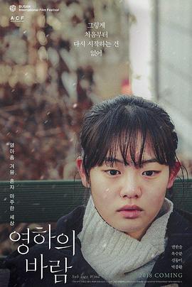 零下的风[电影解说]封面图