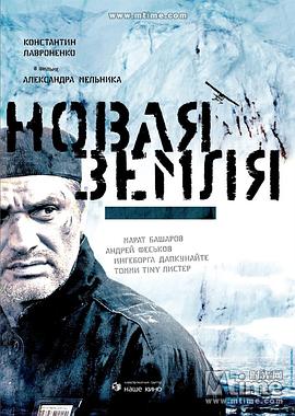 新地群岛[电影解说]封面图