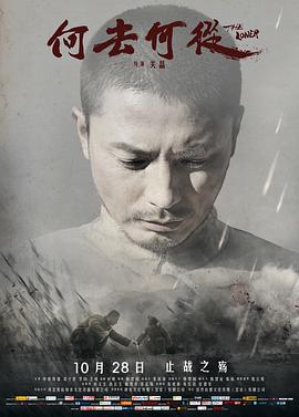 何去何从[电影解说]封面图