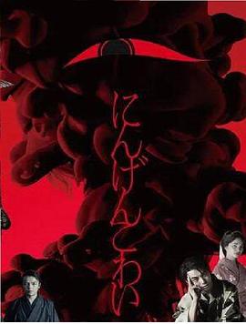 人间恐怖[电影解说]封面图