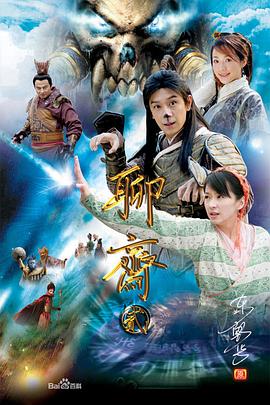 聊斋之粉蝶[电影解说]封面图