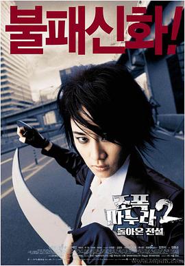 我的老婆是大佬2[电影解说]封面图