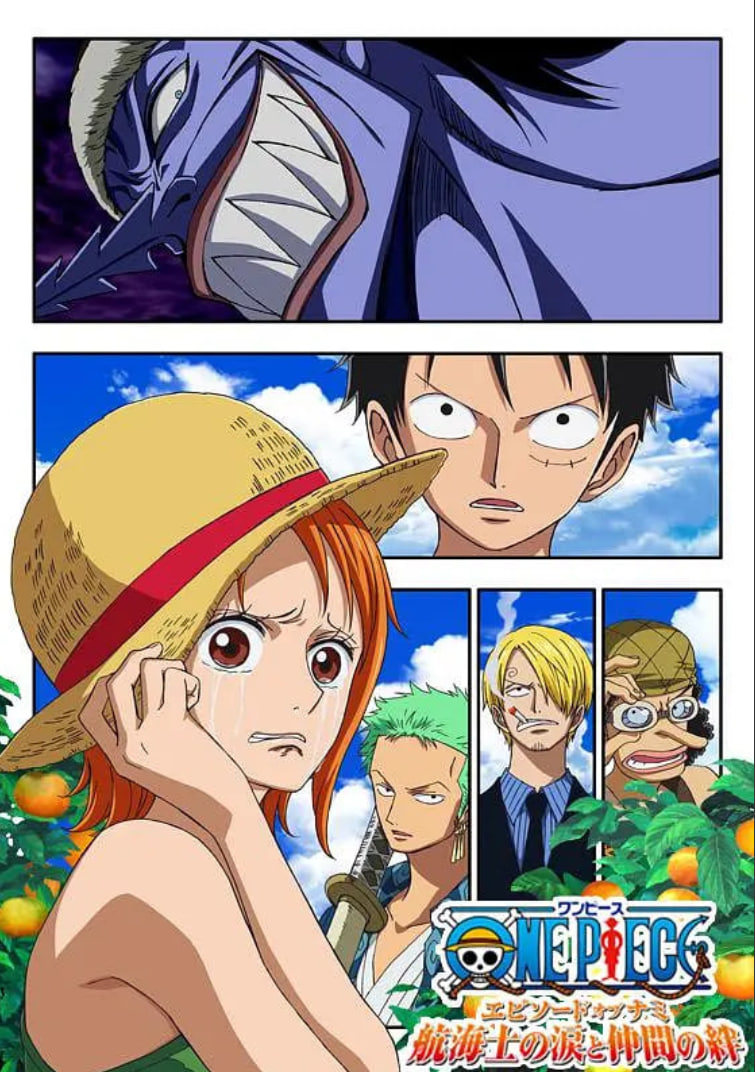 海贼王娜美篇：航海士的眼泪与牵绊封面图