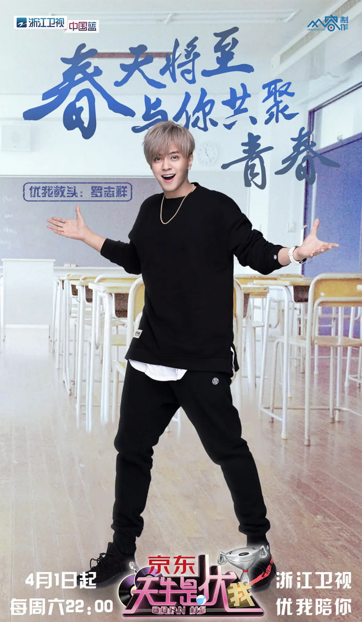 天生是优我 第一季封面图