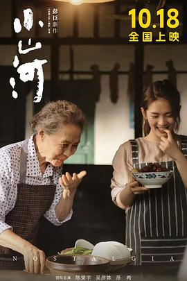 小山河[预告片]封面图