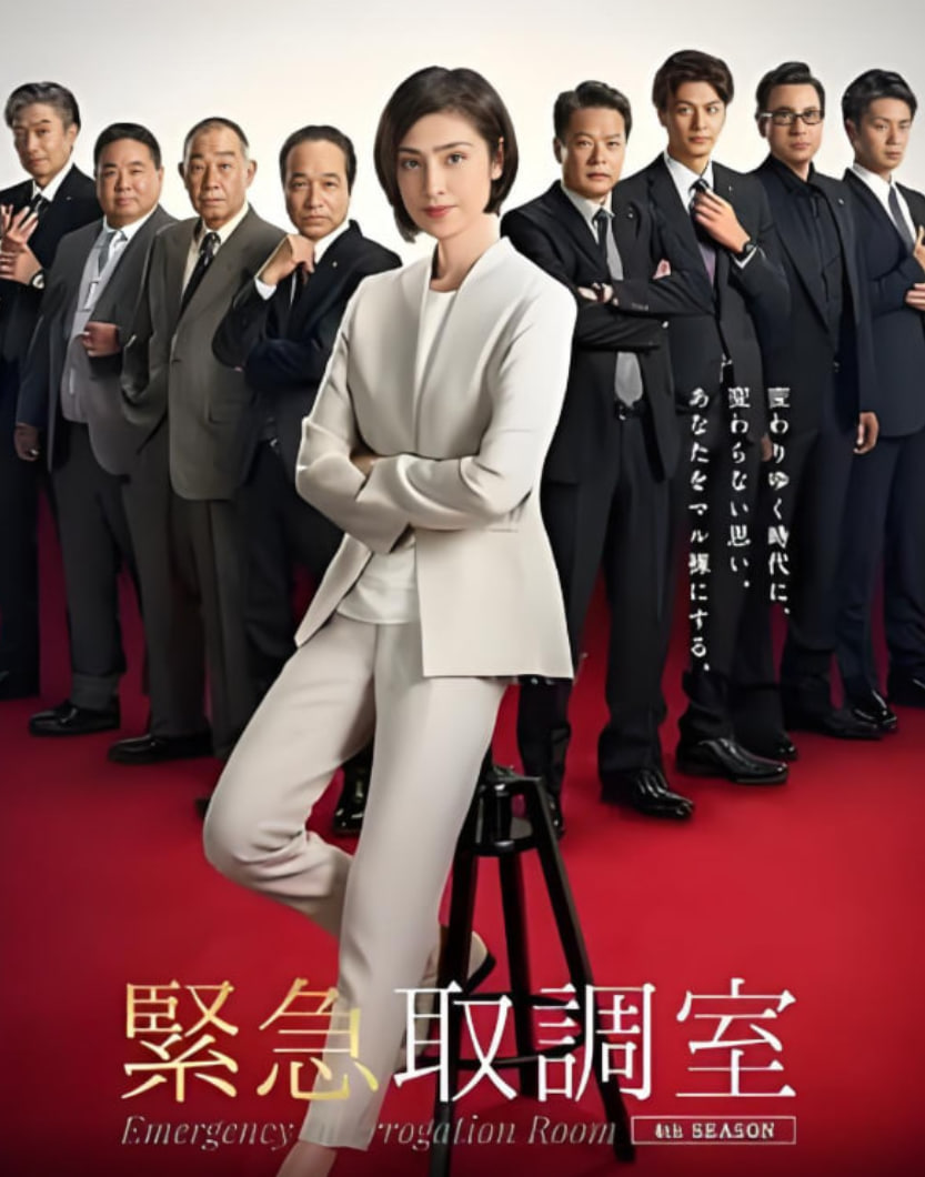 紧急审讯室5封面图