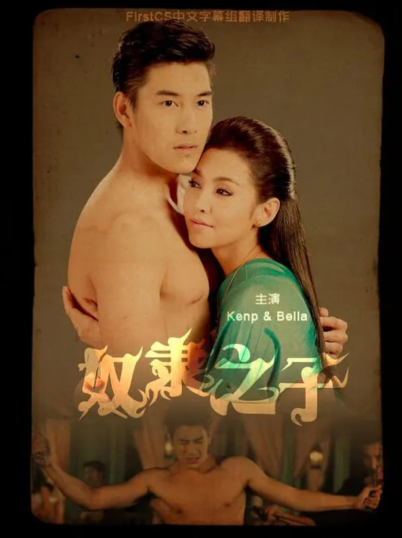 奴隶之子封面图