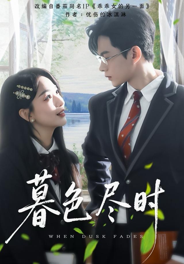 暮色尽时封面图