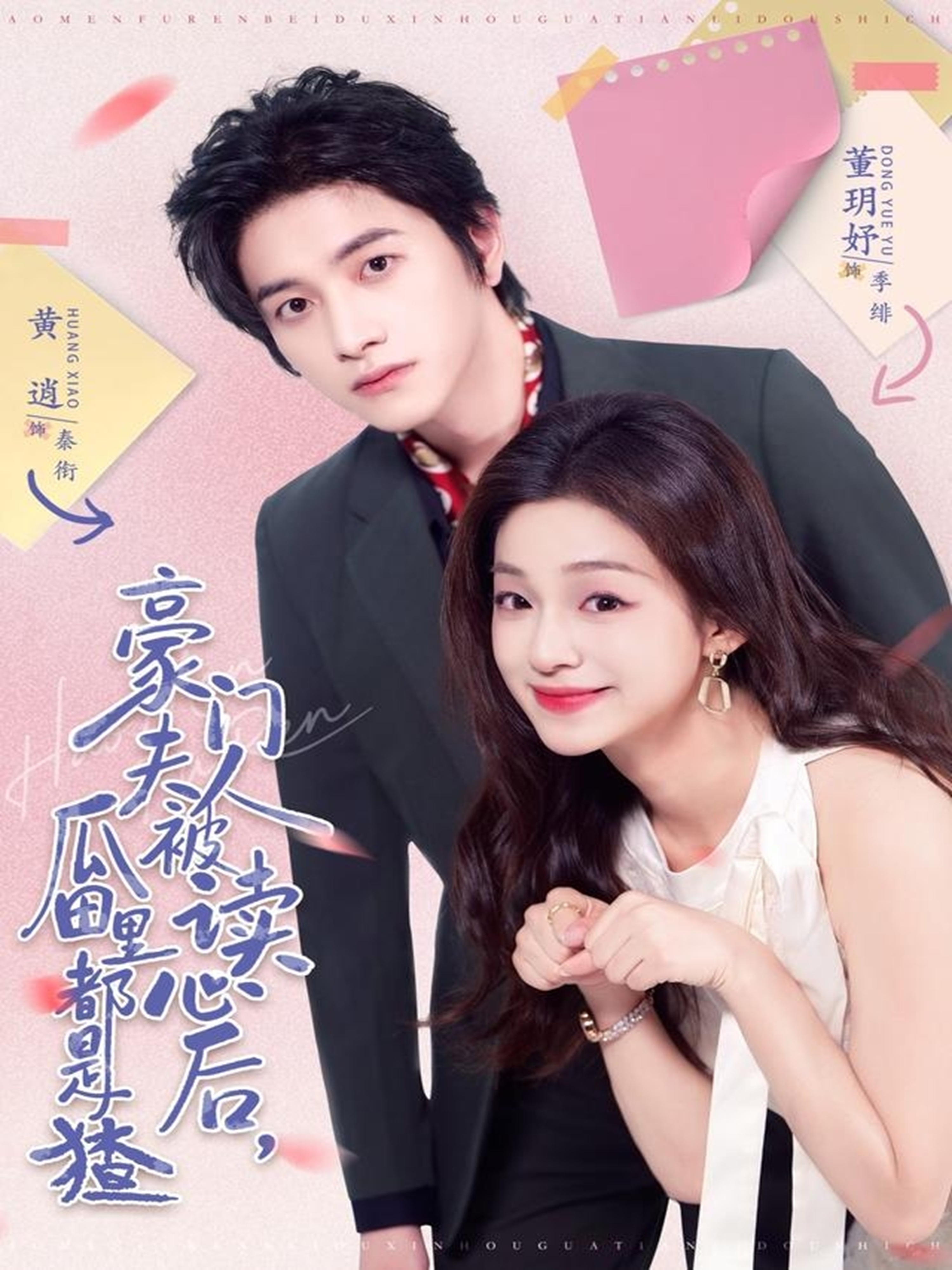 豪门夫人被读心后，瓜田里都是猹封面图