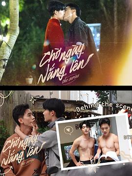 等待太阳升起封面图