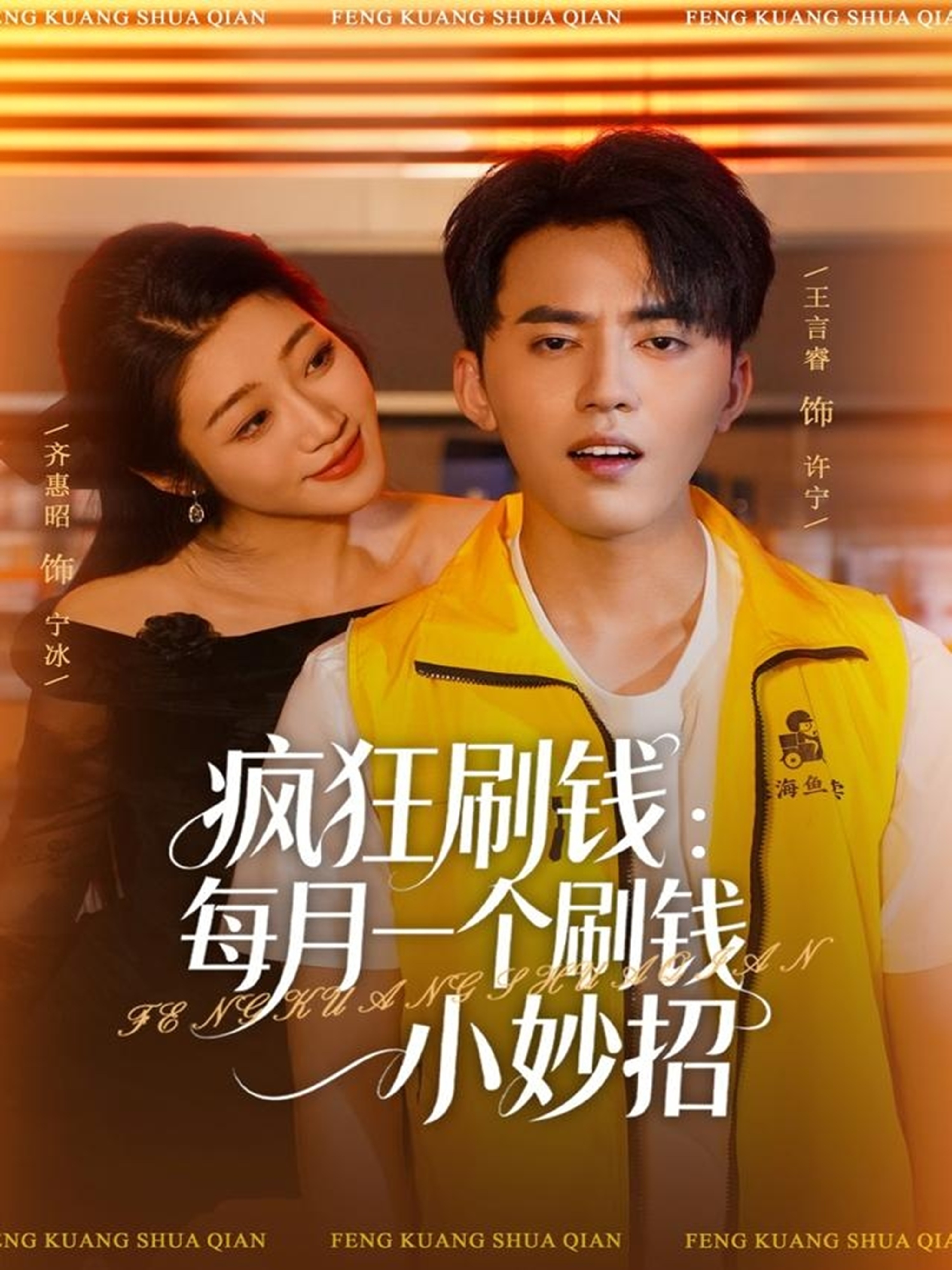 疯狂刷钱：每月一个刷钱小妙招封面图