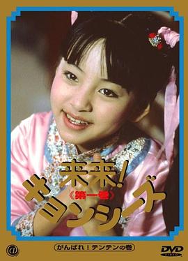 来来僵尸封面图