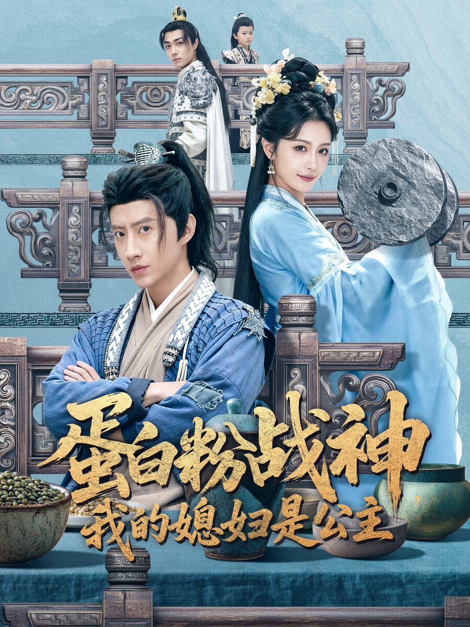 蛋白粉战神，我的媳妇是公主封面图