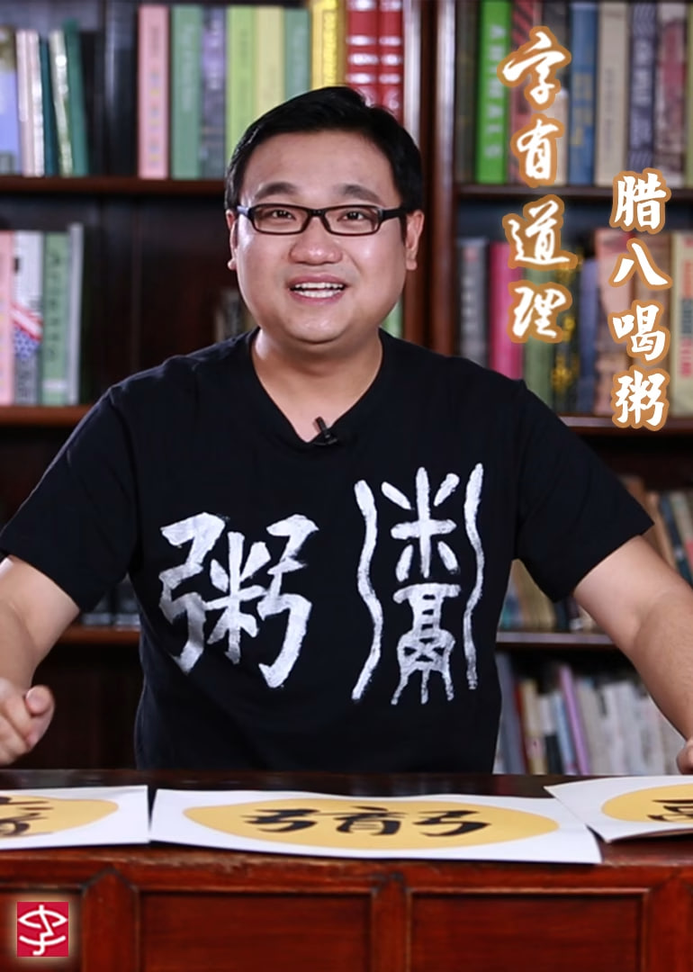 字有道理封面图