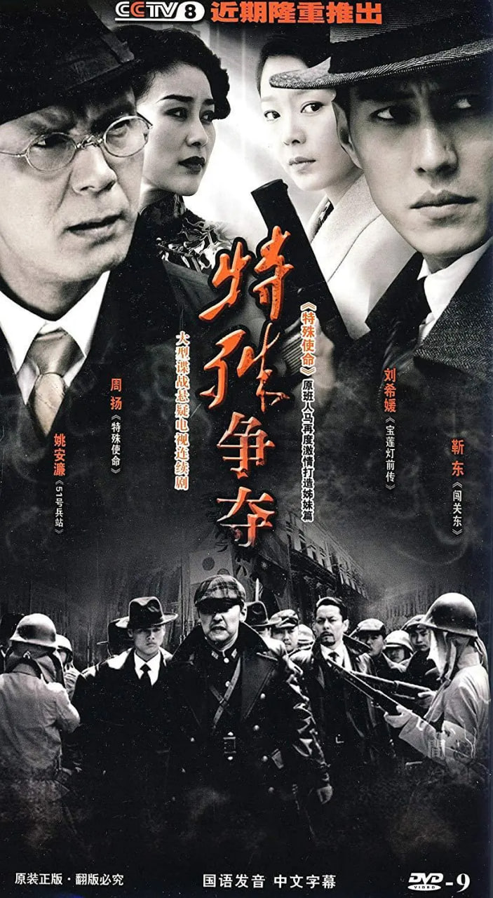 特殊争夺封面图